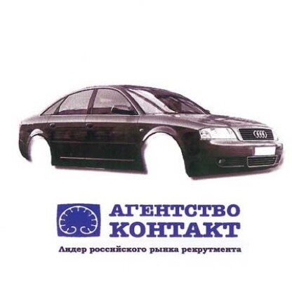 Advertising for recruitment company Kontakt