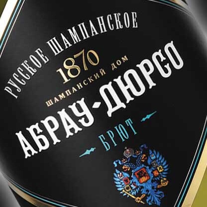 Russian champagne package