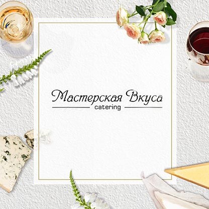 Catering company: webdesign