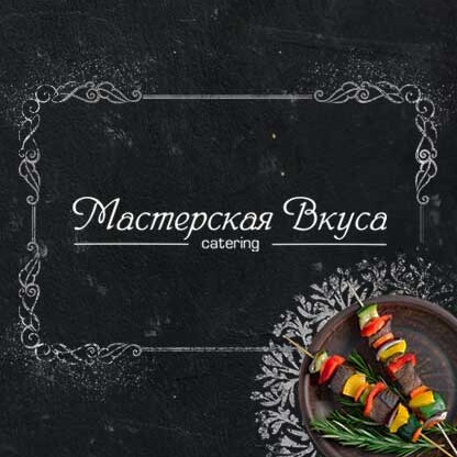 Catering company. Design of POS materials